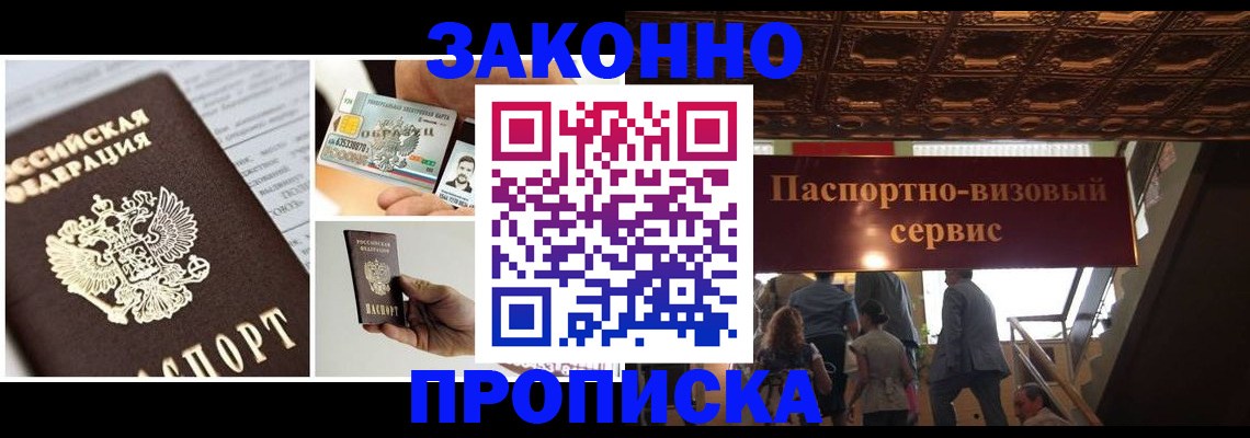 временная регистрация для всех в Лебедяни