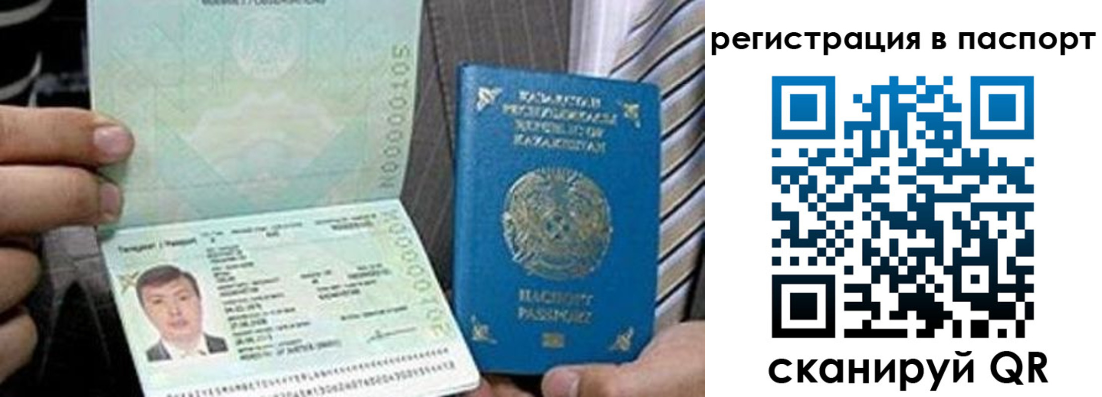 временная регистрация купить в Лебедяни