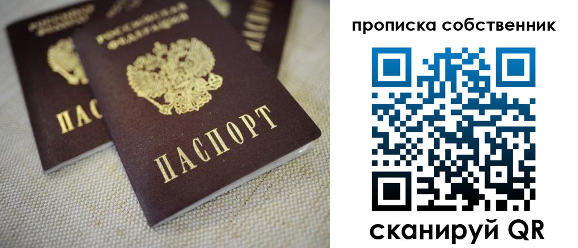 временная регистрация в квартире в Лебедяни