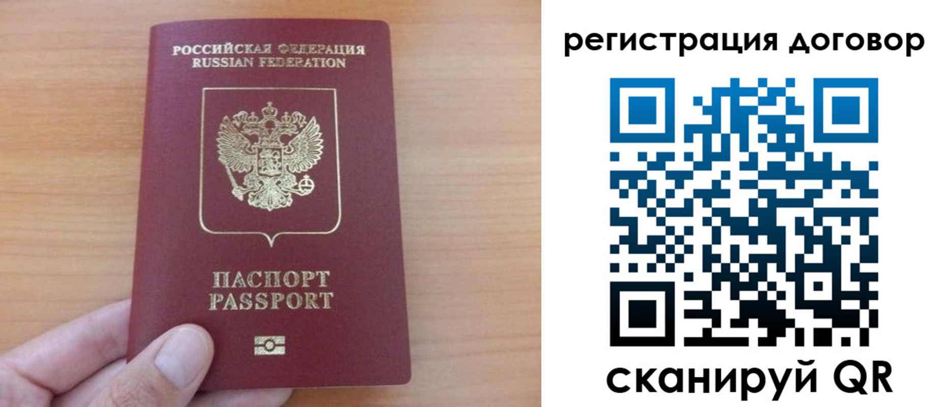 временная регистрация в Лебедяни