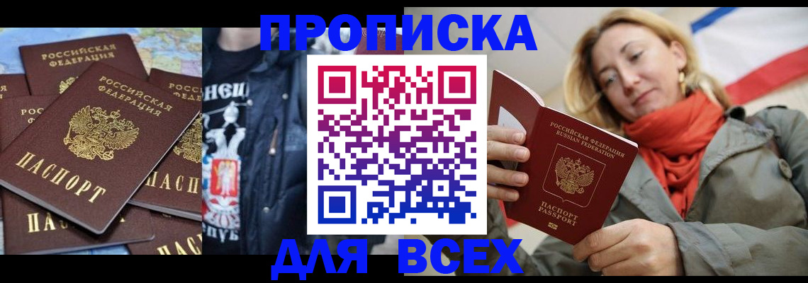 где прописаться в Лебедяни