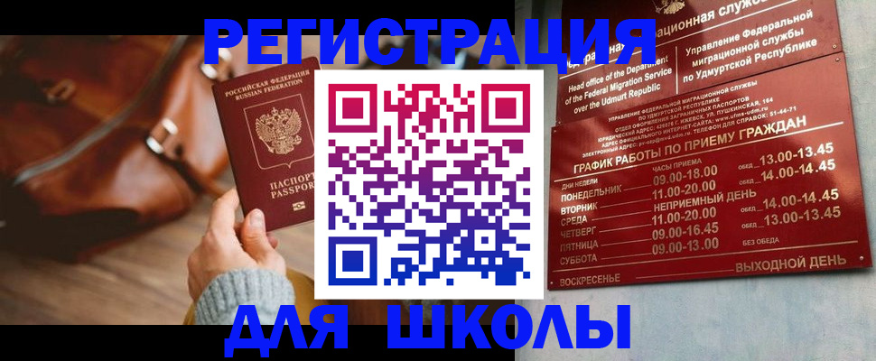 прописка в квартире в Лебедяни