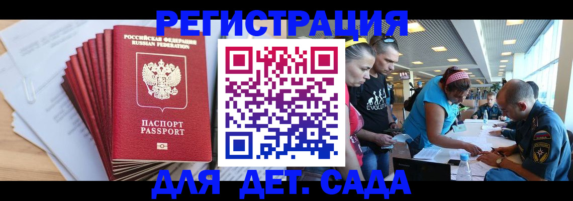 где прописаться в Лебедяни